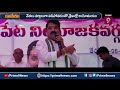 LIVE🔴:ఆ సీటు కోసం ఎందుకంత పట్టు..? Terachatu Rajakiyam | Prime9 News  - 09:12:57 min - News - Video