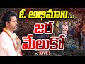 LIVE : కరూర్ విషాదం వెనుక అసలు కారణం ఏంటి ..? | TVK Stampede Incident | Special Focus | 10TV News