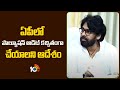 Pawan Kalyan : ఏపీలో పొల్యూషన్ ఆడిట్ కచ్చితంగా చేయాలని ఆదేశం | AP News | 10TV