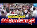 చిలకలూరిపేటలో పోలీసుల ఓవరాక్షన్:Chilakaluripet PoliceOveraction At YSRCP Protest Camp|VidadalaRajini