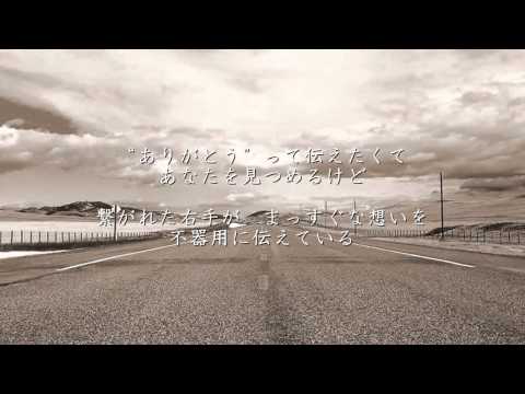 ありがとう - いきものがかり
