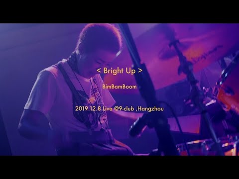 BimBamBoom -Bright Up(Live at 9-club in Hangzhou )-