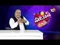 Chandrababu , Pawan Kalyan | గట్టిగ నడుస్తున్న పొత్తుల సంసారం  | Patas News | 10TV News  - 01:55 min - News - Video
