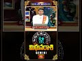 మిథునరాశివారి ఫలితాలు మిశ్రమంగా ఉండును..! | Gemini Weekly Horoscope #mithunarasi #short  - 01:19 min - News - Video