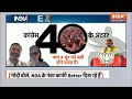 Lok Sabha Election 6th Phase Voting Ratio LIVE: छठे चरण...486 सीट देखिए सबसे सटीक विश्लेषण | PM Modi - 00:00 min - News - Video