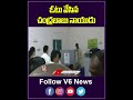 ఓటు వేసిన చంద్రబాబు నాయుడు | Chandrababu Naidu | V6 News  - 00:57 min - News - Video