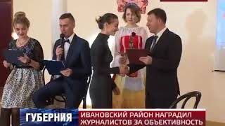 Конкурс журналистских работ "Объективный взгляд 2017"