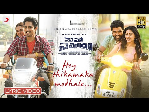 Lyrical ‘Hey Thikamaka Modale’ from Maha Samudram – Sharwanand, Siddharth Lyrical ‘Hey Thikamaka Modale’ from Maha Samudram – Sharwanand, Siddharth