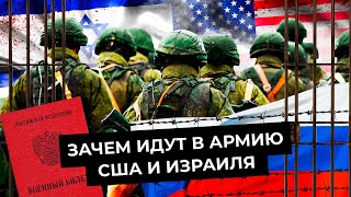 Личное: Армия: контракт или призыв | Опыт России, США и Израиля