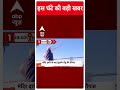 PM Modi ने द्वारका मंदिर में पूजा के बाद देश को दी सबसे लंबे केबल ब्रिज की सौगात | #abpnewsshorts  - 01:00 min - News - Video