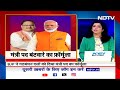 NDA में मंत्री पद पर चिंतन, BJP ने सहयोगियों को दिया फॉर्मूला | Lok Sabha Election Results  - 03:33 min - News - Video
