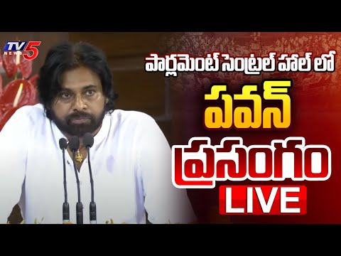 Live: MLA Pawan Kalyan's speech at Parliament