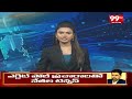 ముగిసిన ఆరో దశ ఎన్నికల పోలింగ్ | Lok Sabha Elections 2024 | 99TV  - 02:46 min - News - Video