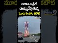 బెజవాడ ఎంట్రీలో.. దుమ్మురేపుతున్న మూడు సింహాల కటౌట్ | Pawan, Chandrababu, Modi Cut Out In Bejawada  - 00:40 min - News - Video