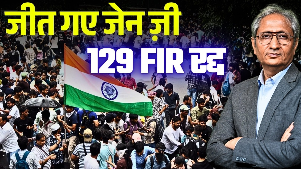 Gen Z का असर: SC के आदेश पर FIR वापिस, राजस्थान में वकीलों का विरोध