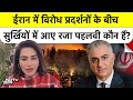 Iran Protests के बीच सुर्खियों में आए रजा पहलवी कौन हैं? Iran Prince Reza Pahlavi #khamenei #trump