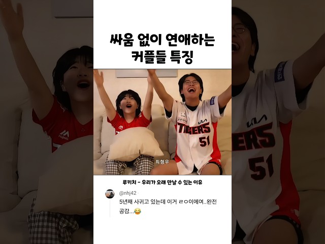 싸움 없이 연애하는 커플들 특징