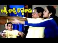 లక్కీ ఛాన్స్ కొట్టేశాడు..!! Actor M.S.Narayana Best Romantic Comedy Scene ! Navvula Tv