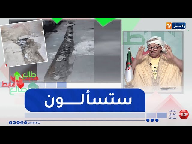 طالع هابط :  مقاول بتيزي وزو يترك الطريق على حالها مخروبة بعد إنتهاء أشغال الربط بغاز المدينة
