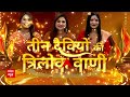 Diwali 2023 : दिवाली पर इन राशि वालों पर होगी धन की वर्षा | Festival | Maa Lakshmi  - 07:40 min - News - Video