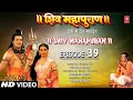 Shiv Mahapuran - Episode 39