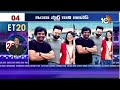 ET 20 News | Kalki 2898 AD | Kamal Haasan | Nagarjuna | Nitin | Rajinikanth | Allari Naresh | 10TV - 04:58 min - News - Video