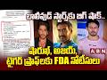 బాలీవుడ్ స్టార్స్‌కు బిగ్ షాక్.. | Shah Rukh Khan, Ajay Devgn & Tiger Shroff Receive  FDA Notices