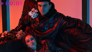 ALLERGIA, Даша НЕКРИЧИ, Andy Shik — Цветы | Remix