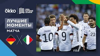 14.06.22 Германия – Италия. Лучшие моменты матча | Лига наций