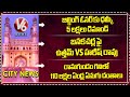 Ex Corporator Srinath Reddy Arrested | Harish Rao VS Minister Uttam | Old Elephant Tusks | V6 News