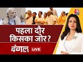 Dangal LIVE: पहले चरण में किसकी लहर? | Lok Sabha Election Phase 1 Voting | Chitra Tripathi | Aaj Tak