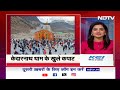 Kedarnath धाम के दर्शन करने पहुंचे CM Dhami, श्रद्धालुओं के लिए खास इंतजाम  - 03:49 min - News - Video