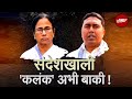 Sandeshkhali Case: संदेशखाली के Viral Videos का Lok Sabha Election पर कितना असर | PM Modi Vs Mamata