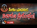 LIVE: కాళేశ్వరం ప్రాజెక్ట్‌ అవినీతి ఆరోపణలపై విచారణ చేయనున్న సీబీఐ | CBI Investigation | Kaleshwaram