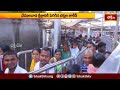 వేములవాడ రాజన్న క్షేత్రానికి పెరిగిన భక్తుల రద్దీ | Devotional News | Bhakthi TV #news  - 01:57 min - News - Video
