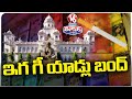 Telangana Govt Bans Tobacco And Hookah Ads, Bill Passed In Assembly | V6 Teenmaar