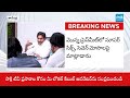 YS Jagan Holds Key Meeting With YSRCP MLAs & MLCs |@SakshiTVLIVE - 02:23 min - News - Video