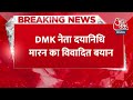 Breaking News: उत्तर भारतीयों को लेकर DMK नेता का विवादित बयान, बोले- साफ करते हैं... | Aaj Tak  - 00:26 min - News - Video