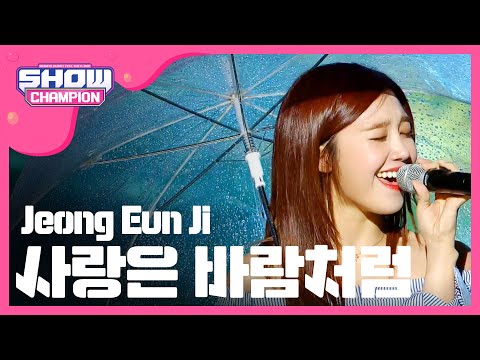 (ShowChampion EP.184) Jeong Eun Ji - Like the Wind
