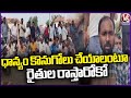 Farmers Protest On Road Over Government Should Buy Grains | Rajanna Sircilla | V6 News