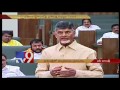 My life is an Open Book, unlike YS Jagan's - Emotional Chandrababu in Assembly