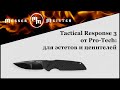 Нож автоматический складной «TR-3 Military», длина клинка: 8,9 см, PRO-TECH, США видео продукта