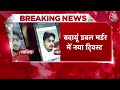 Halla Bol: साजिद ने बीमार पत्नी के नाम पर मांगे थे पैसे | Budaun Murder Case | Anjana Om Kashyap  - 10:23 min - News - Video