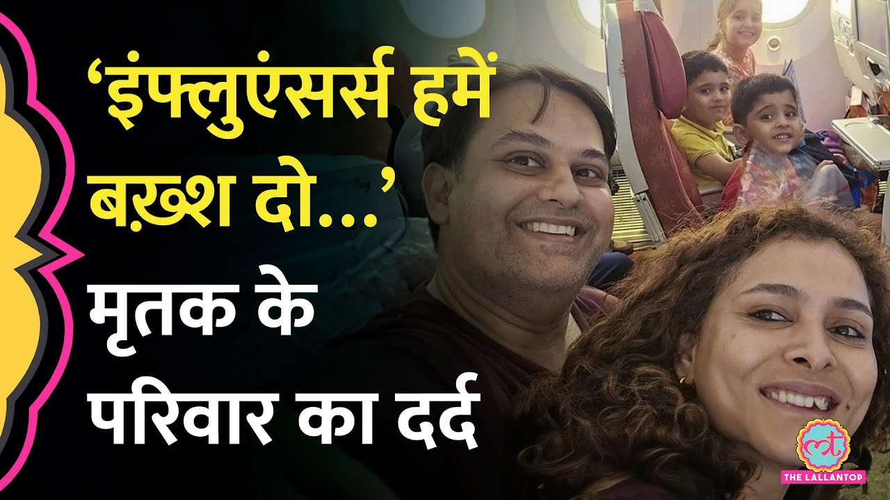 DNA से पहले Komi, Prateek Joshi की बच्ची की डेड बॉडी की तस्वीरें कौन फैला रहा? Ahmedabad Plane Crash
