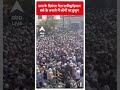 सपा के दिवंगत नेता शफीकुर्रहमान  बर्क के जनाजे में लोगों का हुजूम | ABP News Shorts | Breaking  - 00:49 min - News - Video
