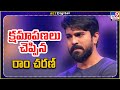 Ram Charan Says Sorry To German Fans, Here Is The Reason!