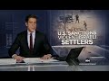 Biden issues executive order targeting 4 Israeli settlers in West Bank  - 02:12 min - News - Video