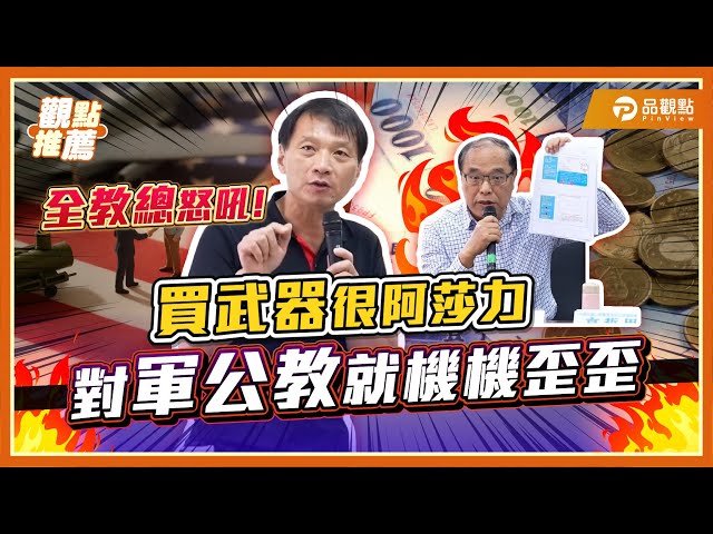 民眾黨年金方案出爐：不走回頭路、但停止繼續砍