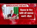 PM Modi Manipur Speech: मणिपुर में PM मोदी का दौरा, शांति और विकास का दिया संदेश | Aaj Tak  - 07:48 min - News - Video