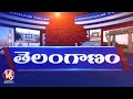 CM Revanth And Ministers -Manuguru | Dharani Portal Issues | Khammam Govt Hospital | V6 Telanganam
